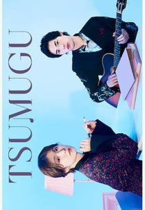 Tsumugu (Tsumugu)