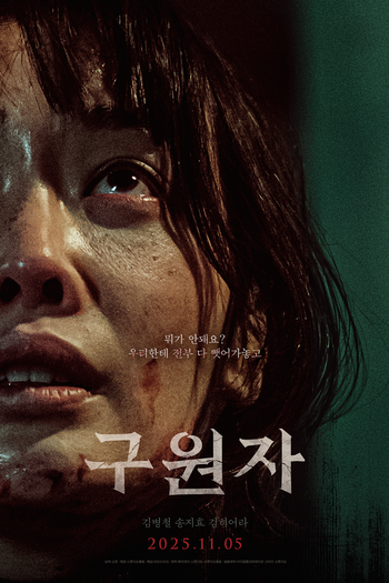  de Filme Savior (2025)