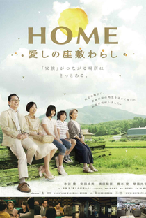 Home: Itoshi no Zashiki Warashi - Poster / Capa / Cartaz - Oficial 3