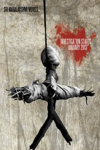  de Filme Case No. 666/2013 (2013)