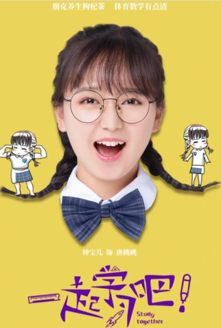 Poster 2 de Série Study Together (2021)