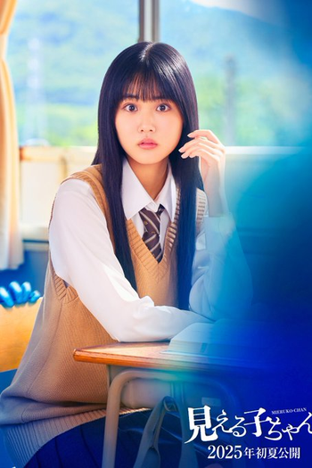  de Filme Mieruko-chan (2025)
