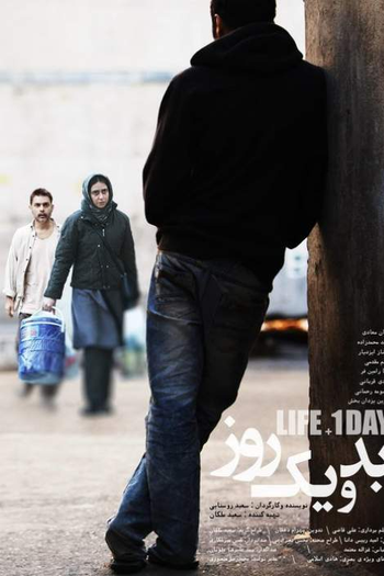 Poster de Filme Life + 1 Day (2016)