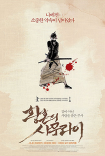 O Samurai do Entardecer - Poster / Capa / Cartaz - Oficial 2