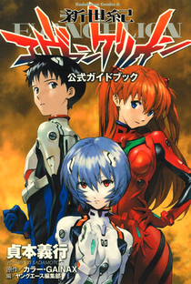 Neon Genesis Evangelion - Poster / Capa / Cartaz - Oficial 1