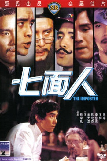 Poster de Filme The Imposter (1975)