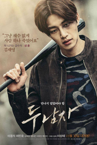 Poster 5 de Filme Two Men (2016)