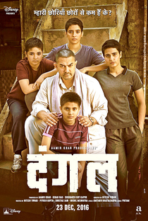 Dangal - Poster / Capa / Cartaz - Oficial 2