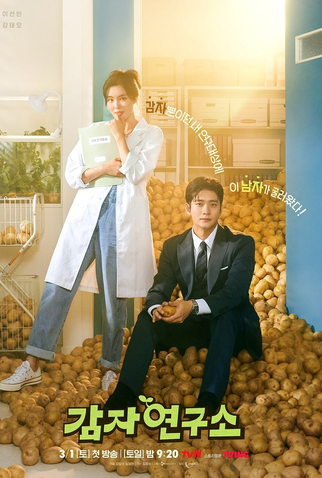 Poster 3 de Série Amor e Batatas (2025)
