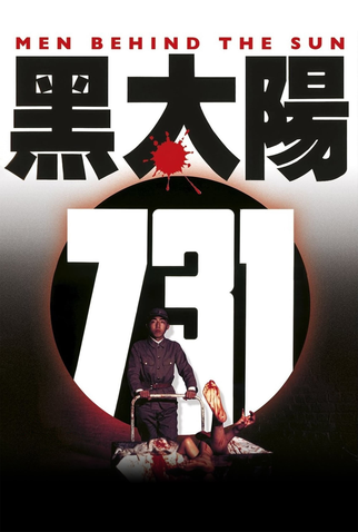 Poster 8 de Filme Campo 731: Bactérias, a Maldade Humana (1988)