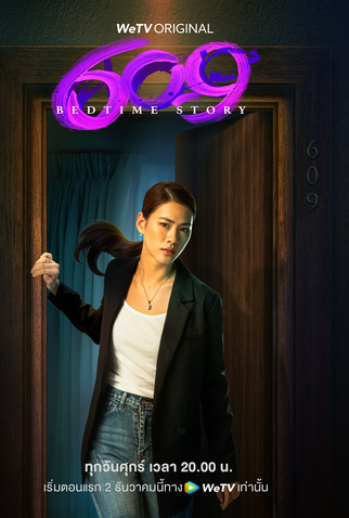 Poster 10 de Série 609 Bedtime Story (2022)