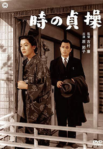 Toki no teizo (Toki no teizo)