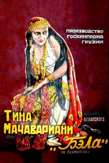 Poster de Filme Bela (1927)