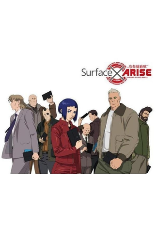 Poster 1 de Curta Ghost in the Shell Arise: Another Mission (2013)