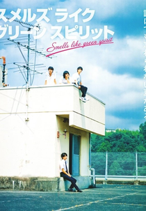 Smells Like Green Spirit (スメルズ ライク グリーン スピリット)