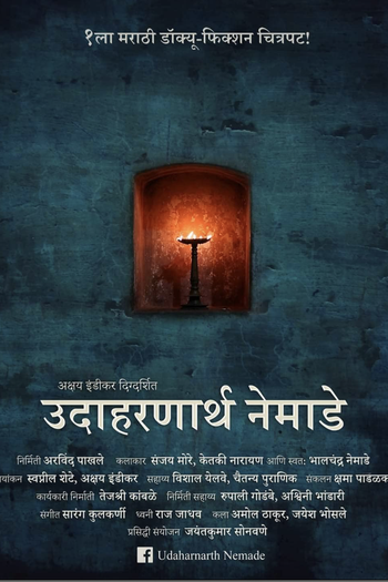 Poster de Filme UDAHARNARTH NEMADE (2016)