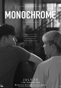 Monochrome (Monochrome กลิ่นสีเทา)