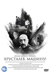 Khrustalyov, meu carro! - Poster / Capa / Cartaz - Oficial 4