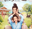 君子如玉