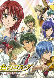 La Corda D'Oro (金色のコルダ)