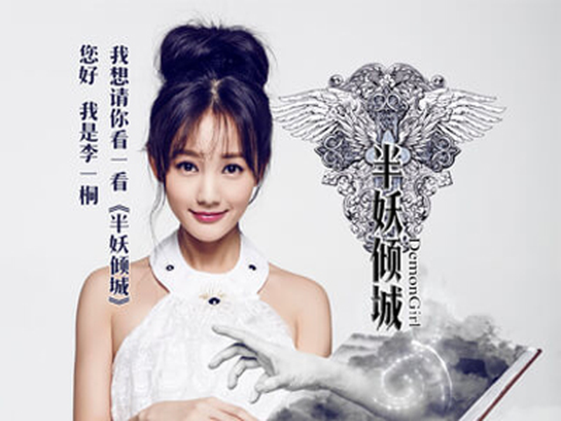 Foto 8 de Demon Girl (1ª Temporada)