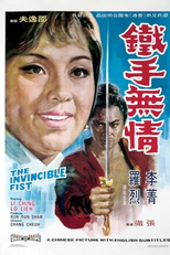 The Invincible Fist (Tie shou wu qing)