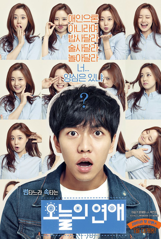 Poster 3 de Filme Love Forecast (2015)