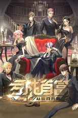 The Richest Man In Game (Kui Cheng Shoufu Cong Youxi Kaishi)