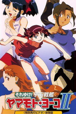 Soreyuke! Uchuu Senkan Yamamoto Yohko II (Starship Girl Yamamoto Yohko II)