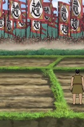 Poster de Episódio 任命 (2012)