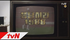 reply1988 [티저] tvN 코믹가족극 응답하라1988 곧 방송! 151030 EP.1