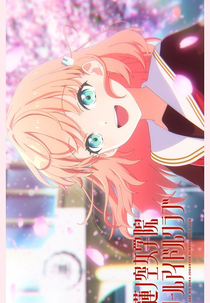 Love Live! Hasunosora Jogakuin School Idol Club Movie (映画 ラブライブ！蓮ノ空女学院スクールアイドルクラブ)