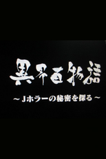 Skeletons in the Closet (Skeletons in the Closet)