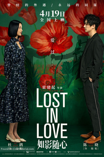  de Filme Lost In Love (2019)