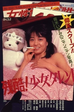 Zankoku!: Shôjo Talent (Zankoku!: Shôjo Talent)