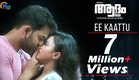Adam Joan | Ee Kaattu Song Video | Prithviraj Sukumaran | Deepak Dev | Official