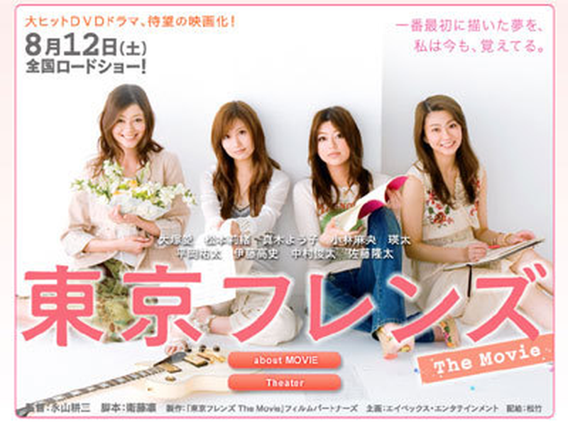 Foto 1 de Tokyo Friends