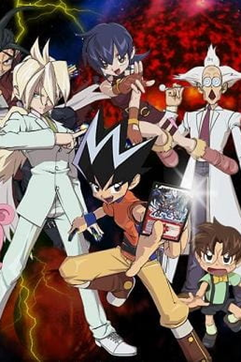 Poster de Série Duel Masters Zero 4ª Temporada (2007)