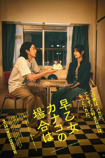 Poster de Filme As for Me (2025)