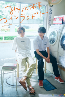 Minato's Laundromat (1ª Temporada) - Poster / Capa / Cartaz - Oficial 1