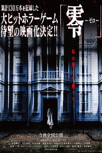  de Filme Fatal Frame (2014)