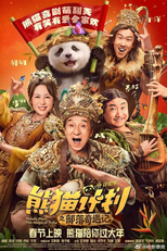 Operação Panda 2: Uma Grande Aventura (Panda Plan 2)