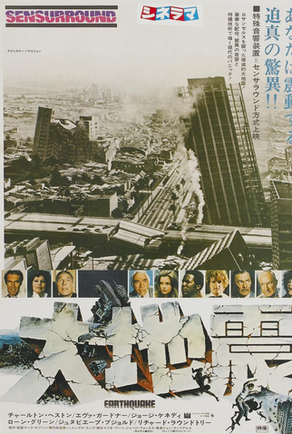 Poster 7 de Filme Terremoto (1974)