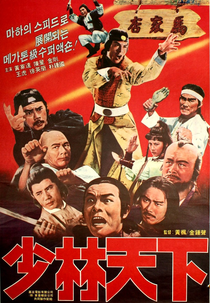 The Legendary Strike (Lang tzu yi chao)