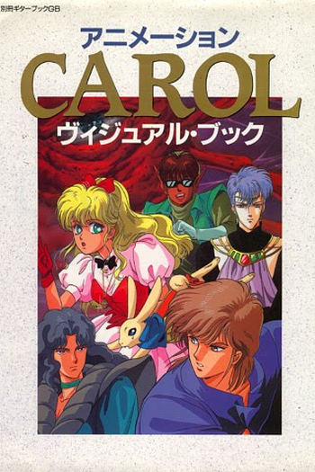 Poster de Filme Carol (1990)