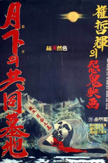 A Public Cemetery of Wol-ha (월하의 공동묘지)