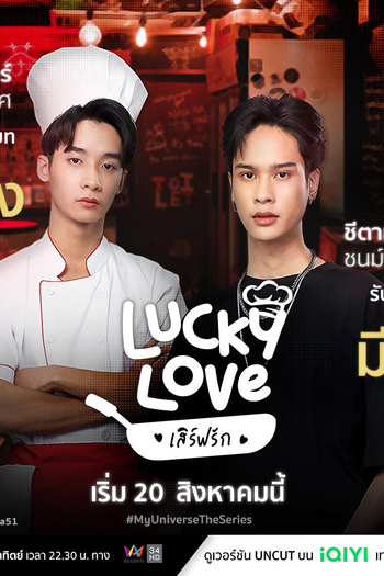  de Série My Universe (2023)