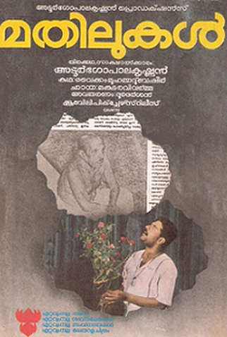 Poster 1 de Filme Mathilukal (1990)