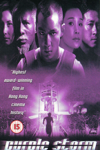 Poster de Filme Tempestade púrpura (1999)