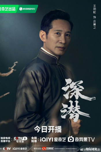  de Série Deep Lurk (2024)